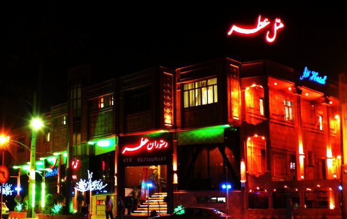هتل عطر خرم آباد