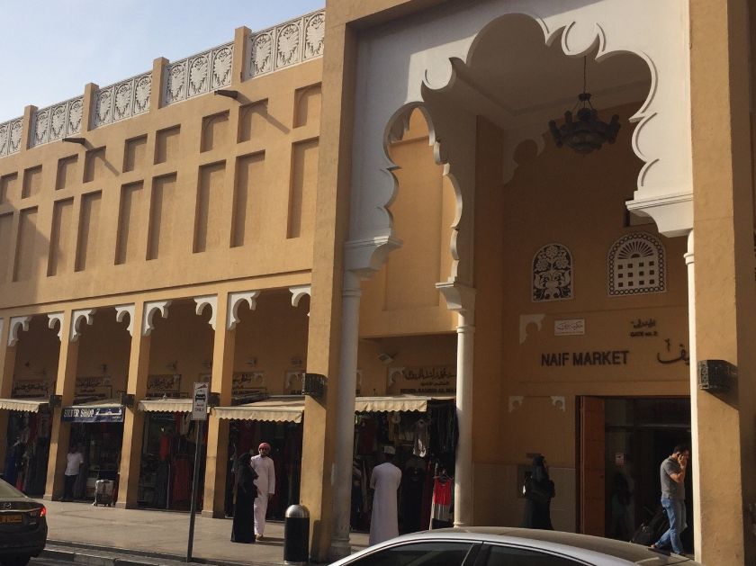 بازار نایف