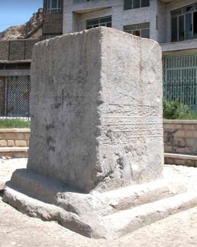 سنگ نوشته