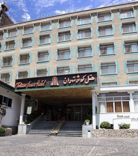 هتل پارسیان کوثر