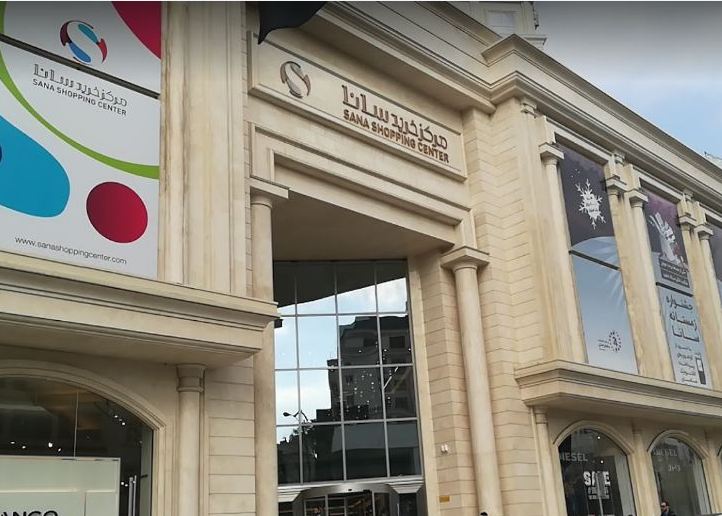مرکز خرید سانا 