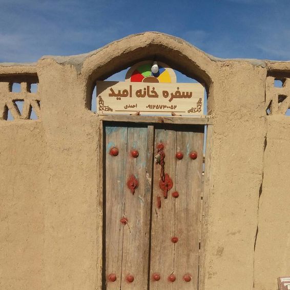اقامتگاه بوم گردی خانه امید قلعه بالا