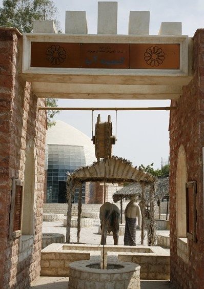 موزه آب بندر عباس