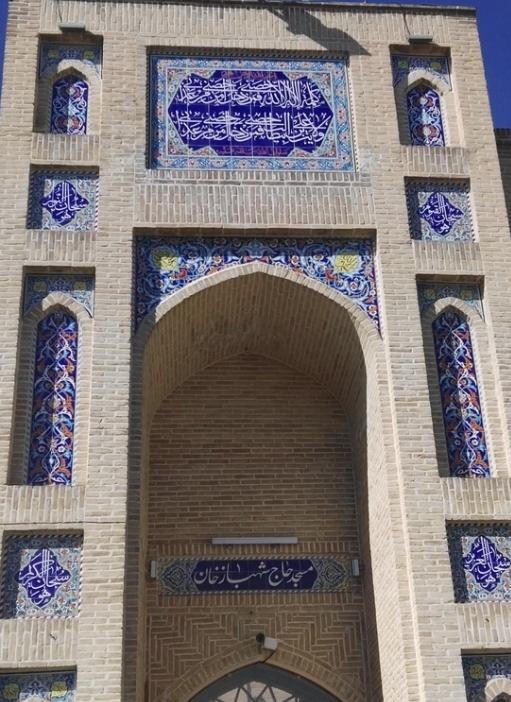مسجد حاج شهباز خان