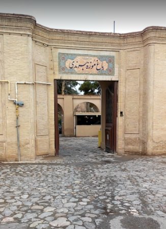 باغ موزه هرندی