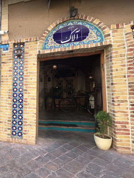  رستوران آلاک