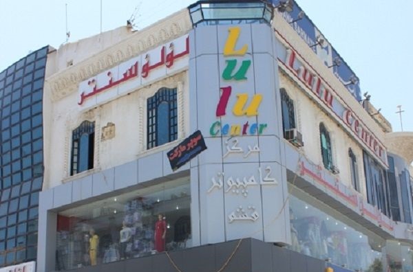 مرکز خرید لؤلؤ