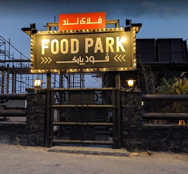 رستوران فلای لند