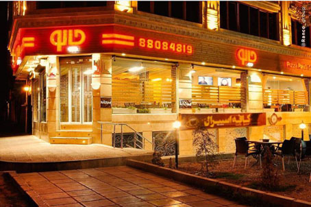 فست فود چالو 