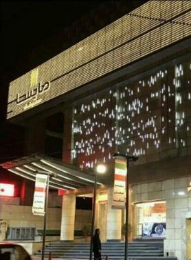 مجتمع تجاری مایسا 