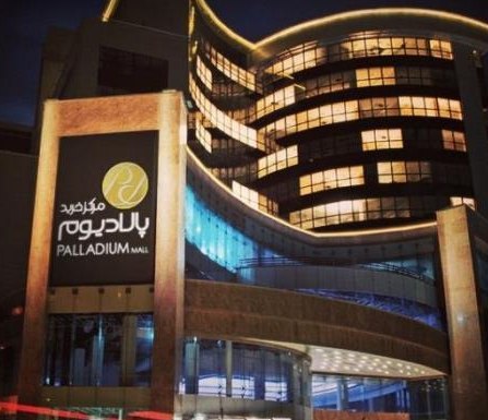 مرکز خرید پالادیوم