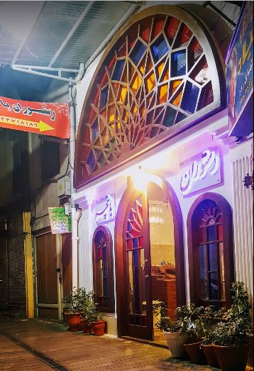 رستوران سنتی باغچه 