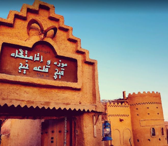 موزه و اقامتگاه بومگردی قیچ قلعه (کلبه عموعلی)-شاهرود