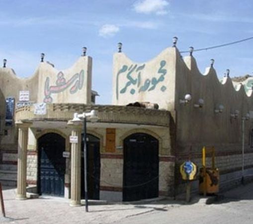 چشمه آبگرم خرقان (ارشیا)