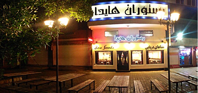 رستوران هایدا