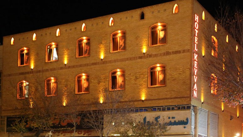 هتل کیوان شیراز