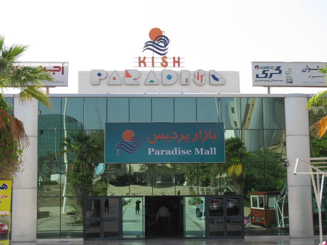 بازار پردیس یک