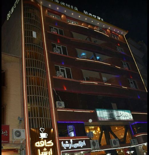 هتل ارشیا خرم آباد