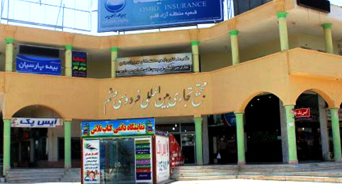 بازار بزرگ فردوسی