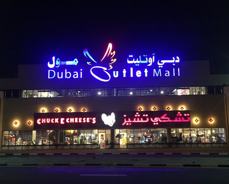 مرکز خرید اوتلت مال