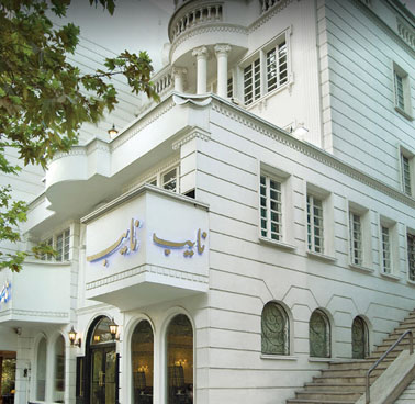 رستوران نایب 