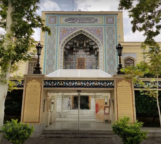 کتابخانه و موزه ملی ملک