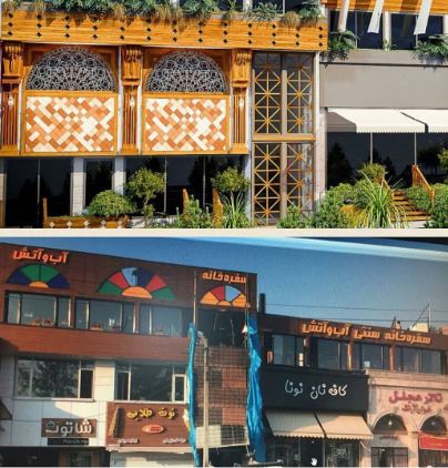 رستوران سنتی آب و آتش