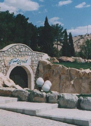 موزه دیرینهشناسی کرمان