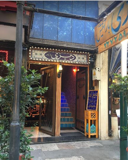  دیزی بار آتیش