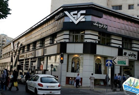 مرکز خرید ونک