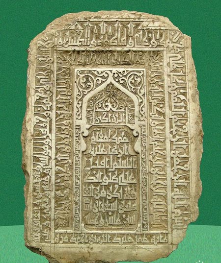 موزه آستان قدس رضوی