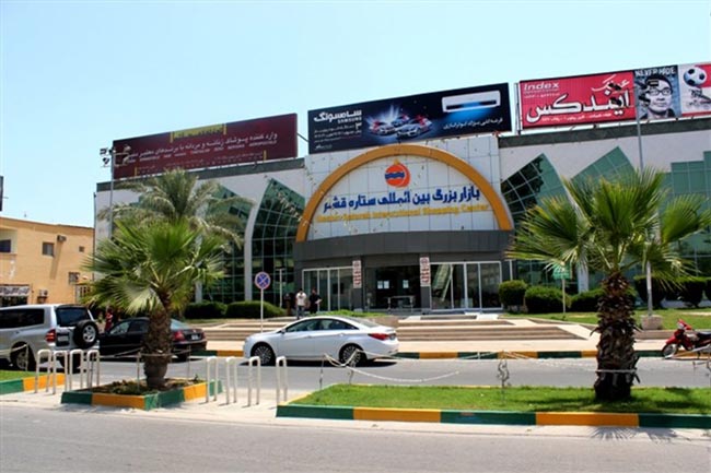 مرکز خرید ستاره