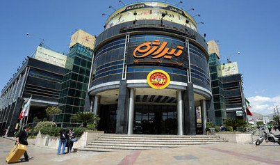 مرکز خرید تیراژه