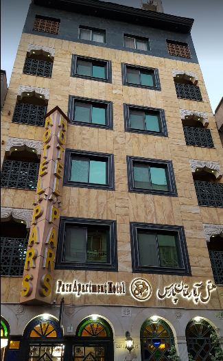 هتل آپارتمان پارس