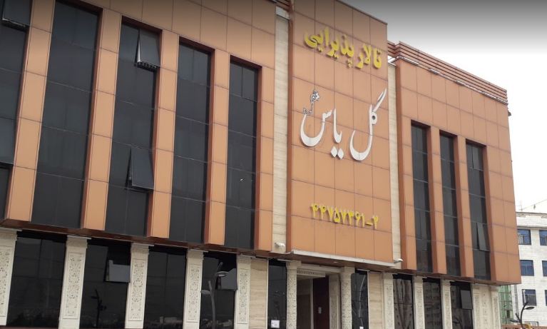 مرکز خرید پوشاک اسلامى ایرانی گل یاس 