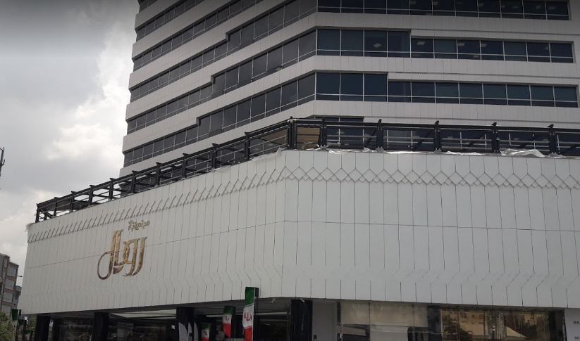 مجتمع اداری تجاری رویال 