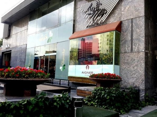 مرکز خرید مدرن الهیه 