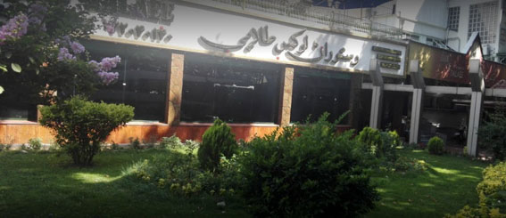  رستوران لوکس طلایی 