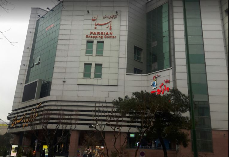 مجتمع تجاری و اداری پارسیان