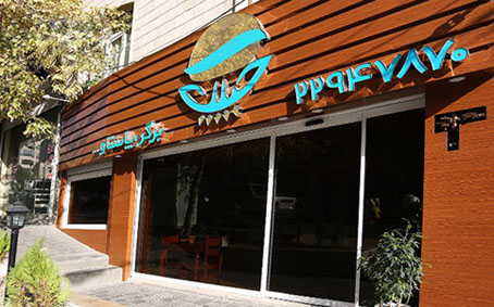  رستوران چیلک