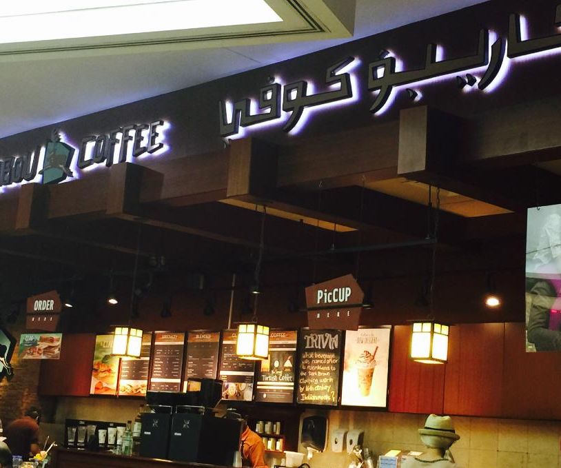 کافی شاپ کاریبو