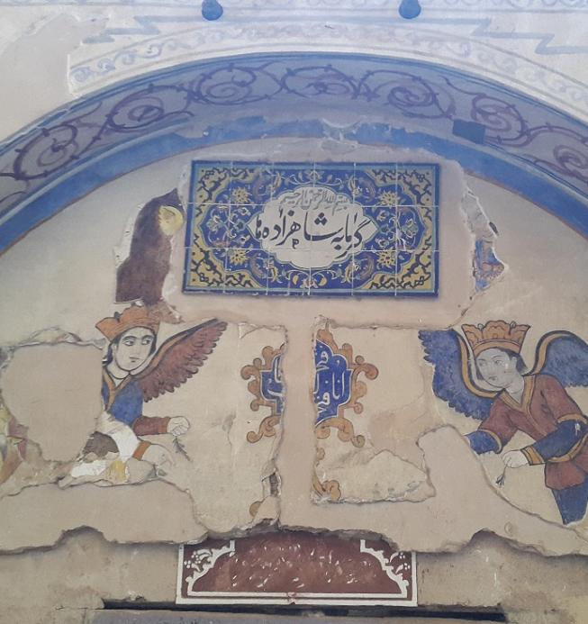 حمام شاهزاده