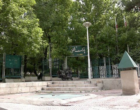 پارک شفق (یوسف آباد)