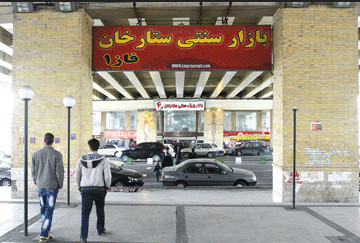 بازارچه سنتی ستارخان