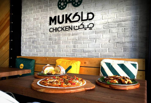 رستوران ماک 