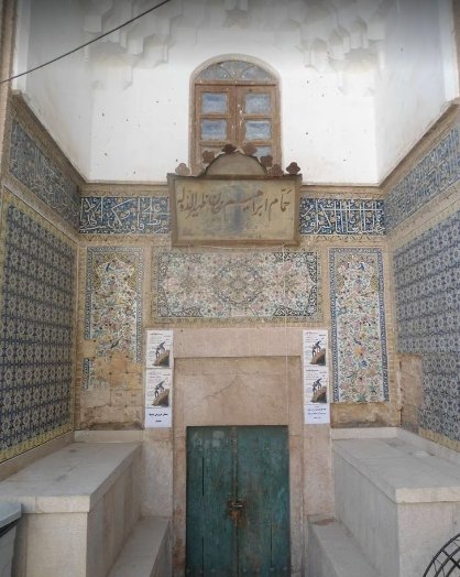 حمام ابراهیم خان