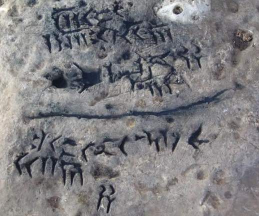 سنگنبشته هخامنشی (جزیره خارک)