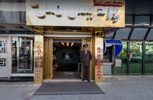  رستوران پردیس ملل (میرداماد)