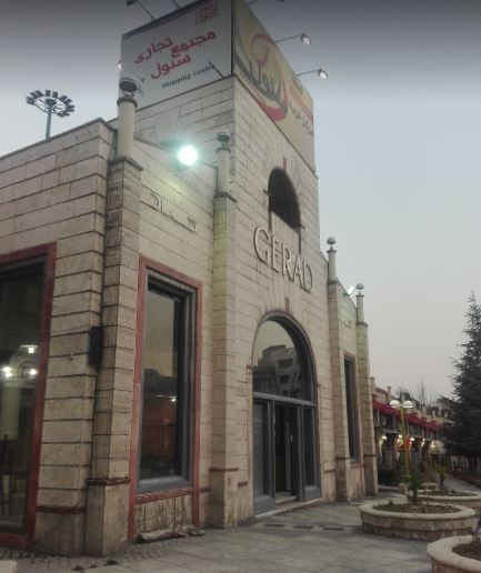 مرکز خرید سئول