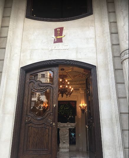 رستوران VIP شاندیز